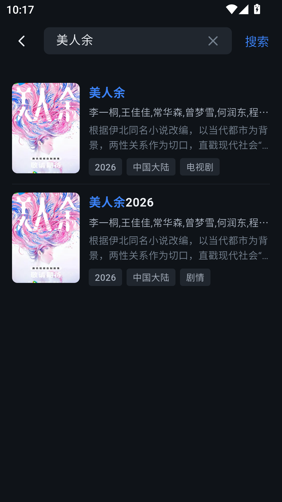 羊羊影视最新版本 第4张截图