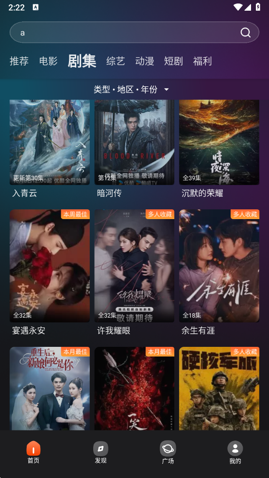 电影猎手官方版 第1张截图