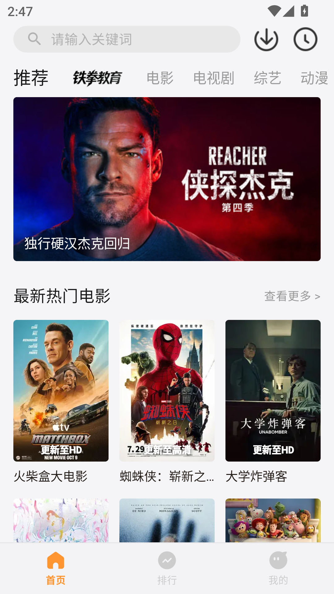 特狗追剧app安卓版 第1张截图