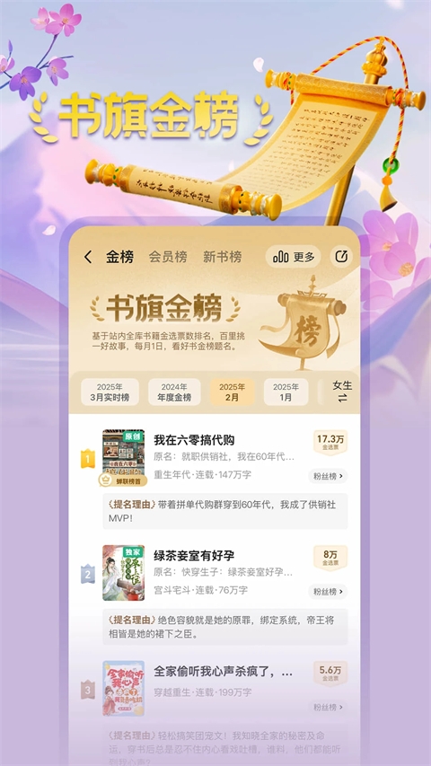 书旗小说免费听书 第1张截图