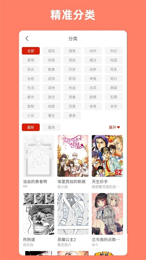 vomic漫画下载 第1张截图