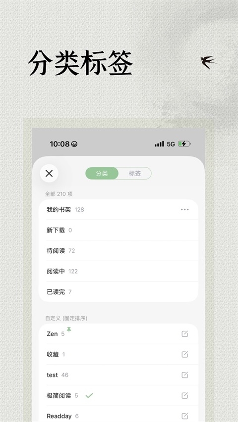 极简阅读器 第2张截图
