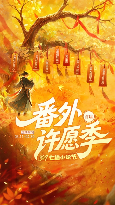 纵横小说app下载 第4张截图