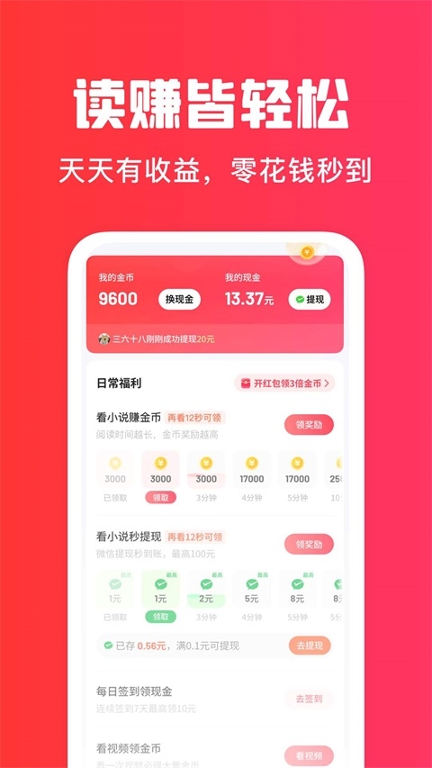 梧桐免费小说下载 第4张截图