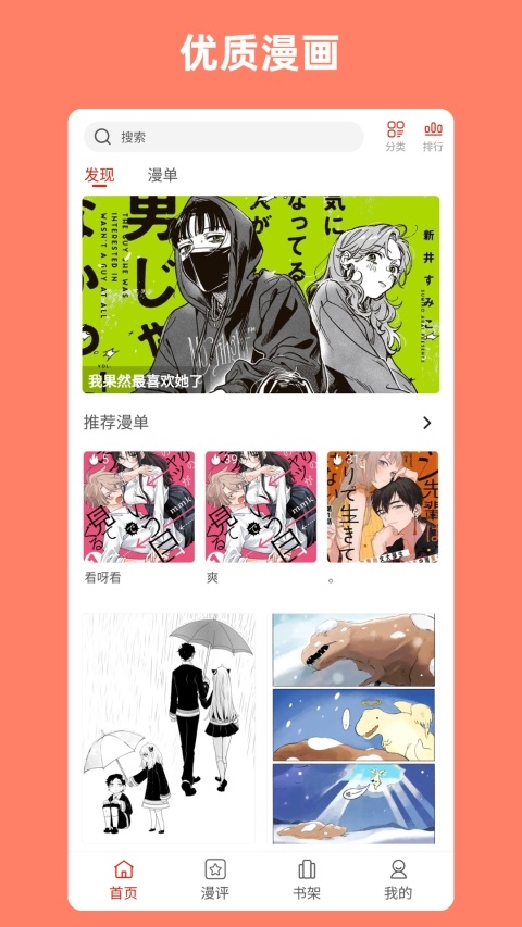 vomic漫画下载 第4张截图