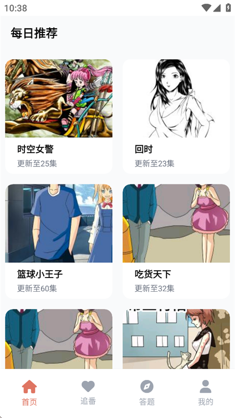 囧次元正版app官方下载 第2张截图