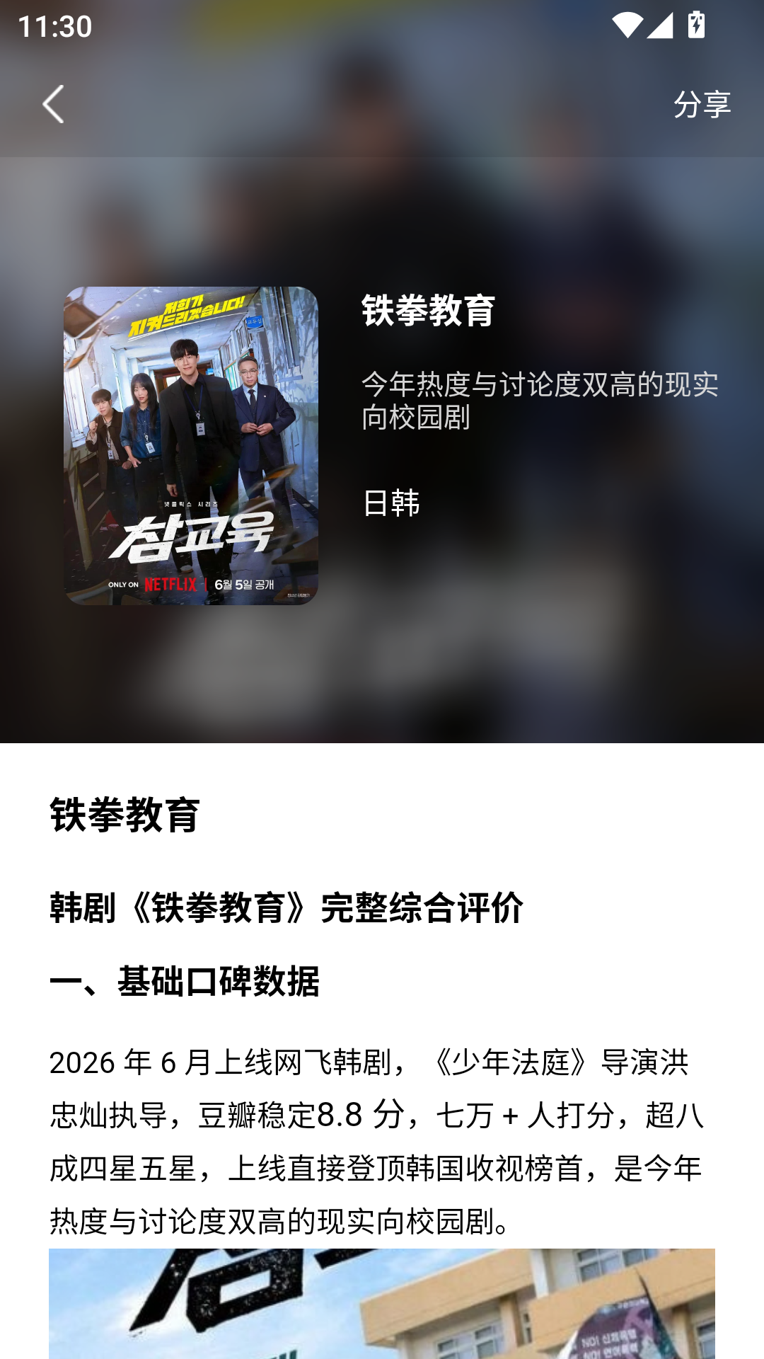 星星影视播放器app官方版 第4张截图