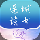 连城读书下载