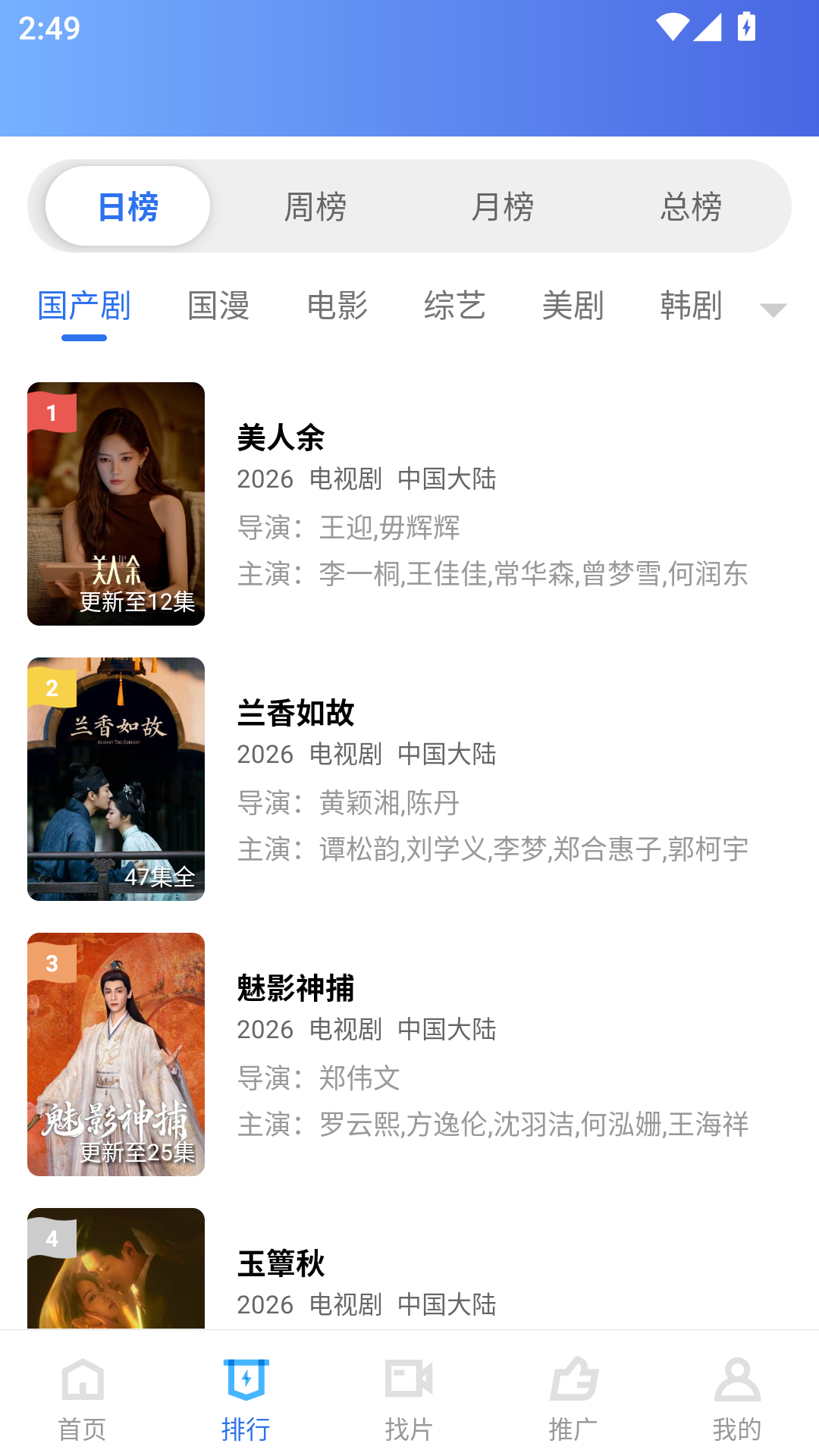 天际视频最新版 第3张截图