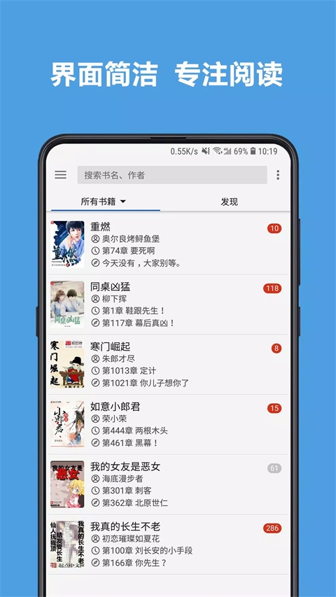 阅读3.0app下载 第2张截图
