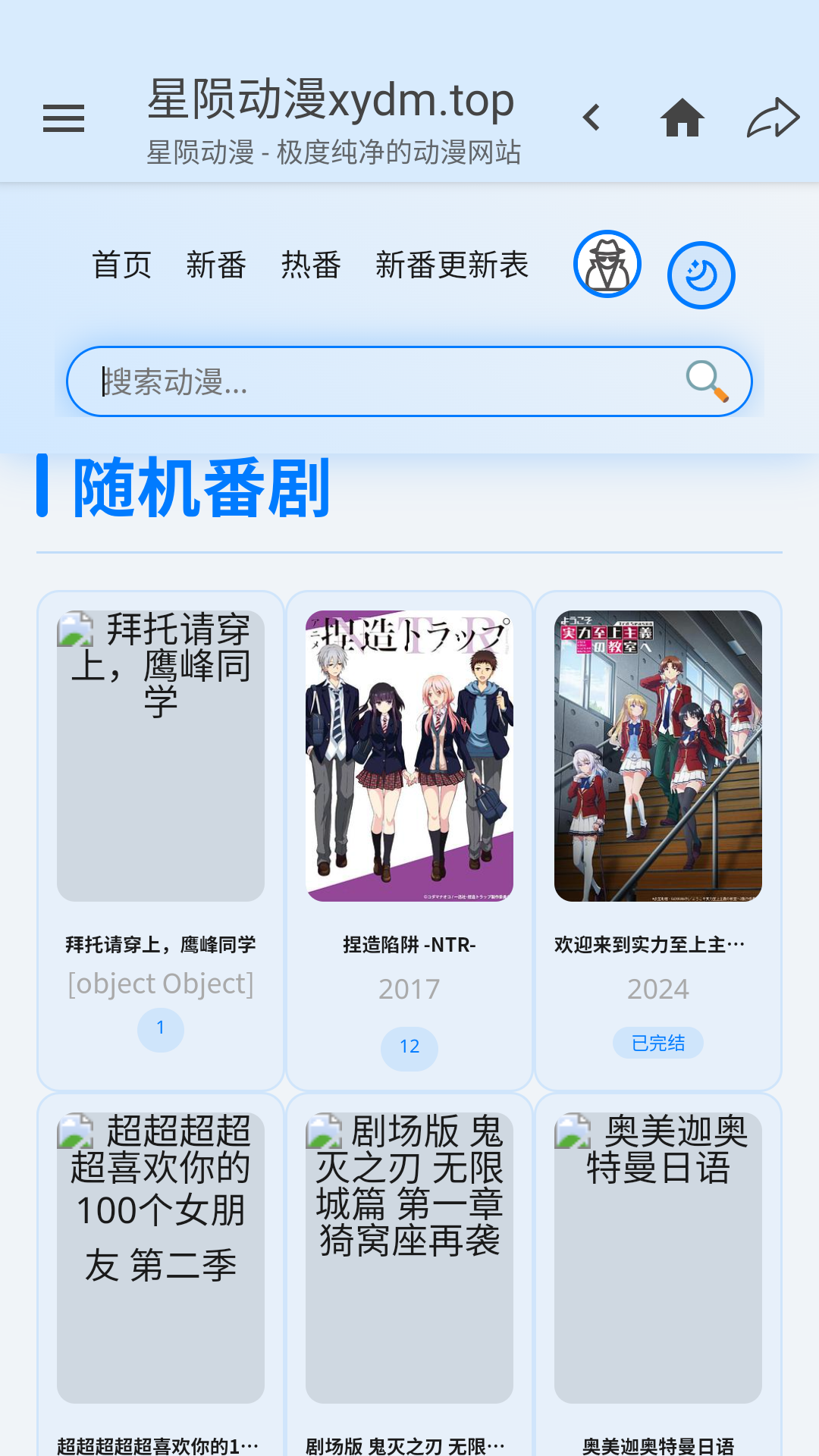 星陨动漫最新版 第4张截图