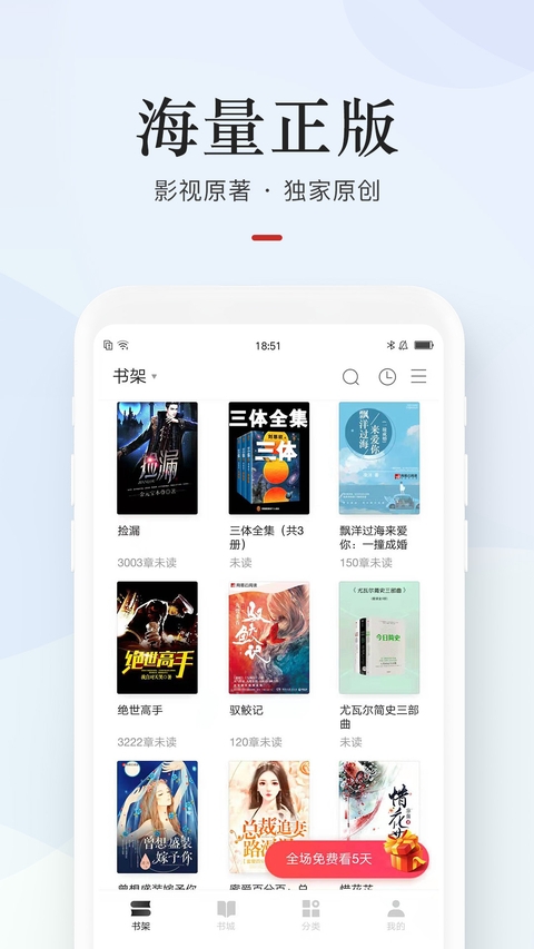 网易云阅读app下载 第2张截图
