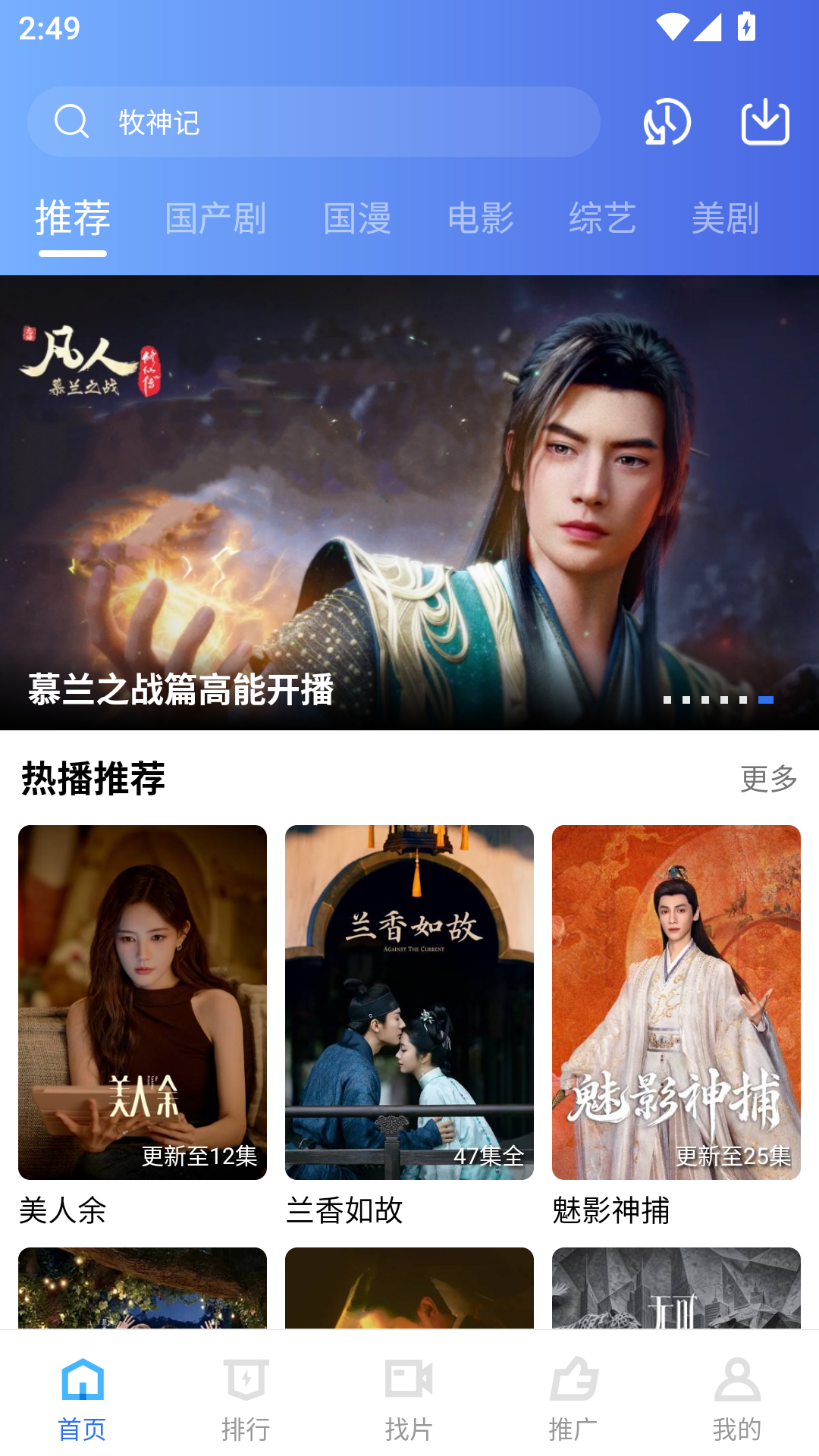 天际视频最新版 第1张截图