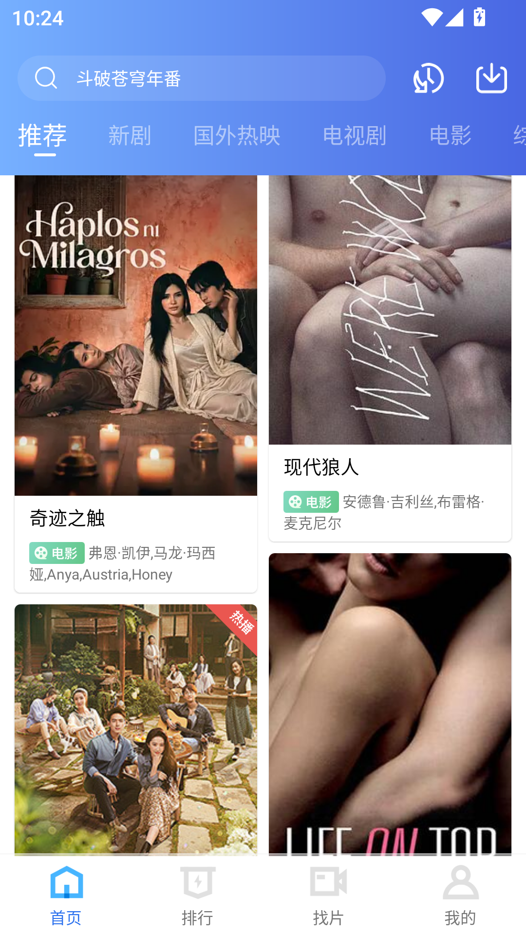 闪电视频官方版 第2张截图