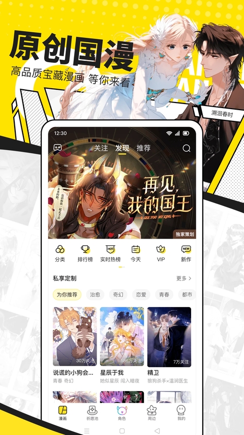 快看漫画app 第2张截图
