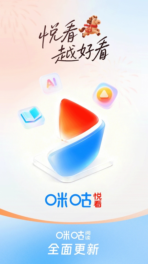 咪咕阅读app 第1张截图