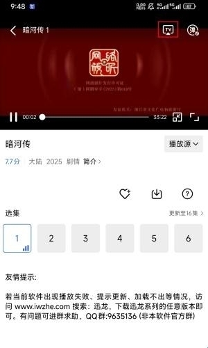 天鹅视频追剧app 第2张截图