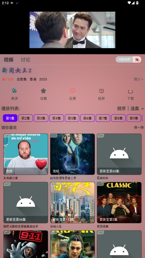 光速影视官方版 第4张截图
