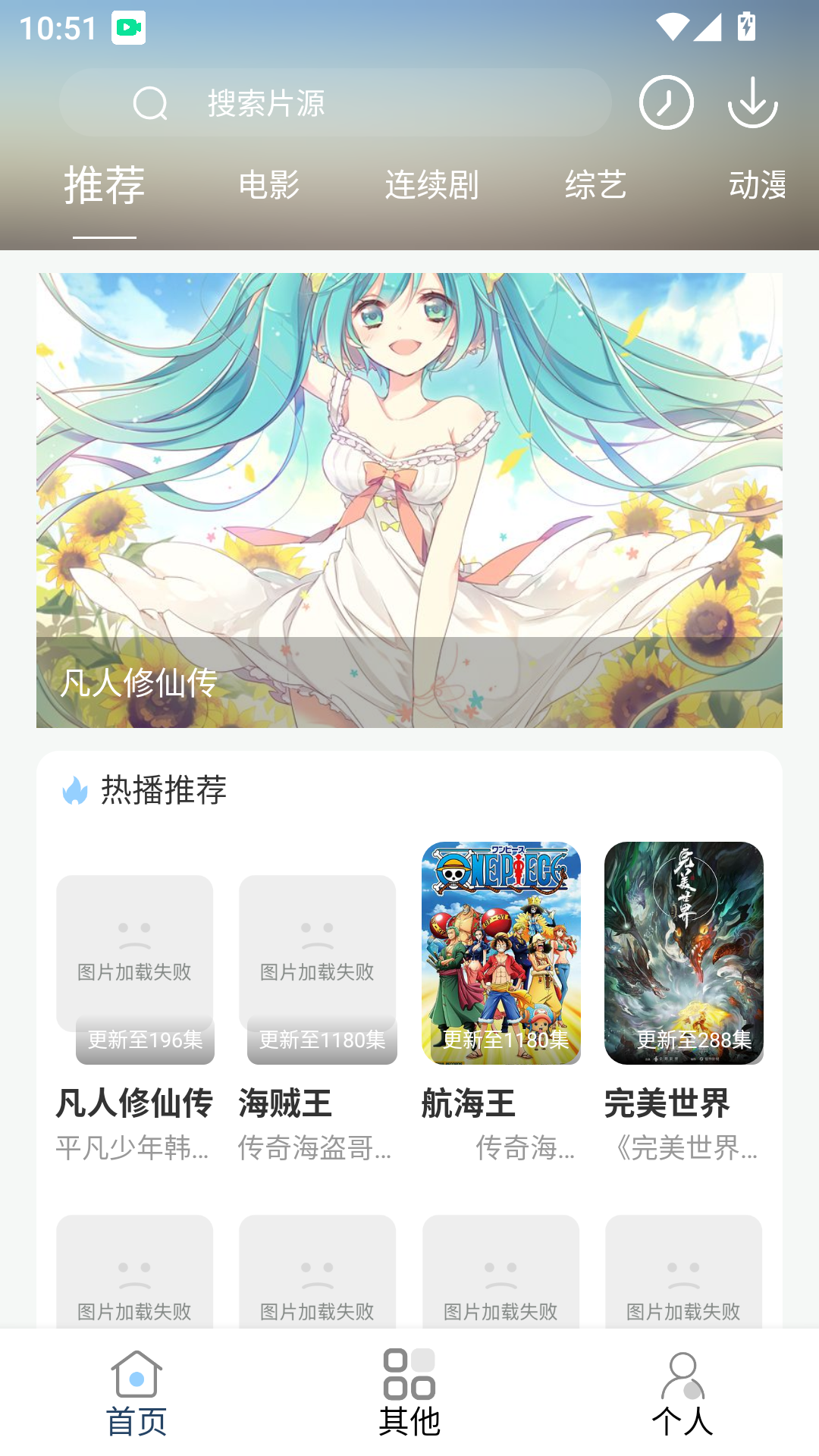 酷酷看剧正版下载 第1张截图