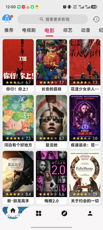 剧多多官方正版 第2张截图