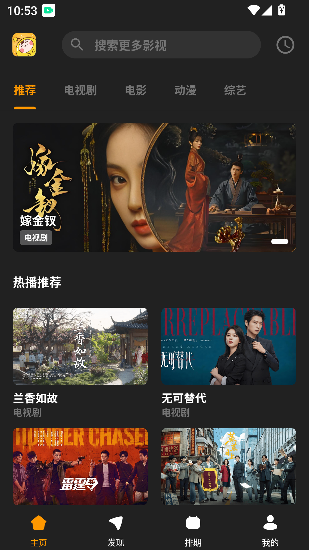 哐哐追剧app免费版 第1张截图