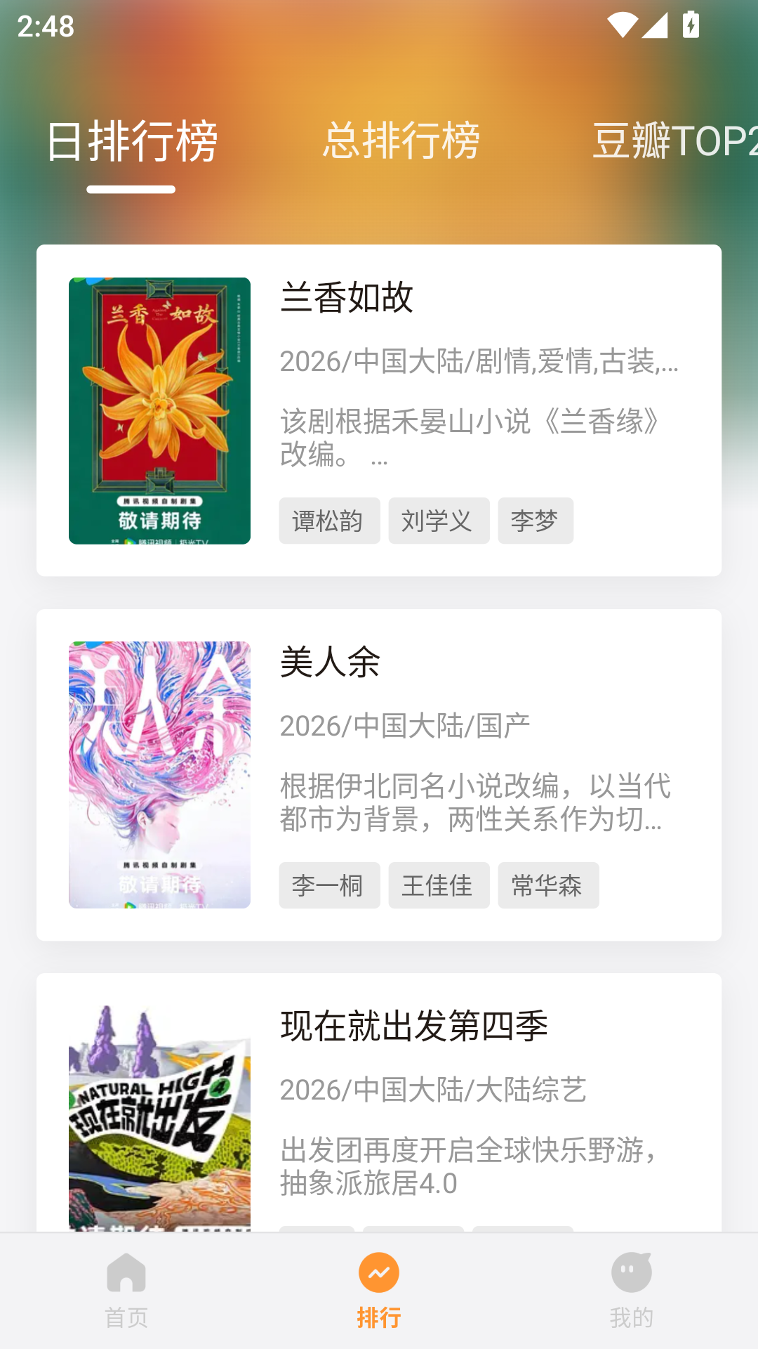 特狗追剧app安卓版 第3张截图