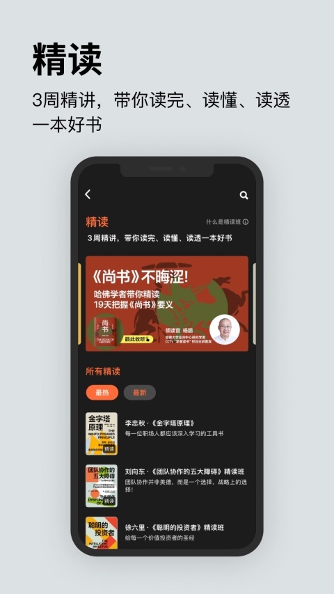 湛庐阅读app下载 第4张截图