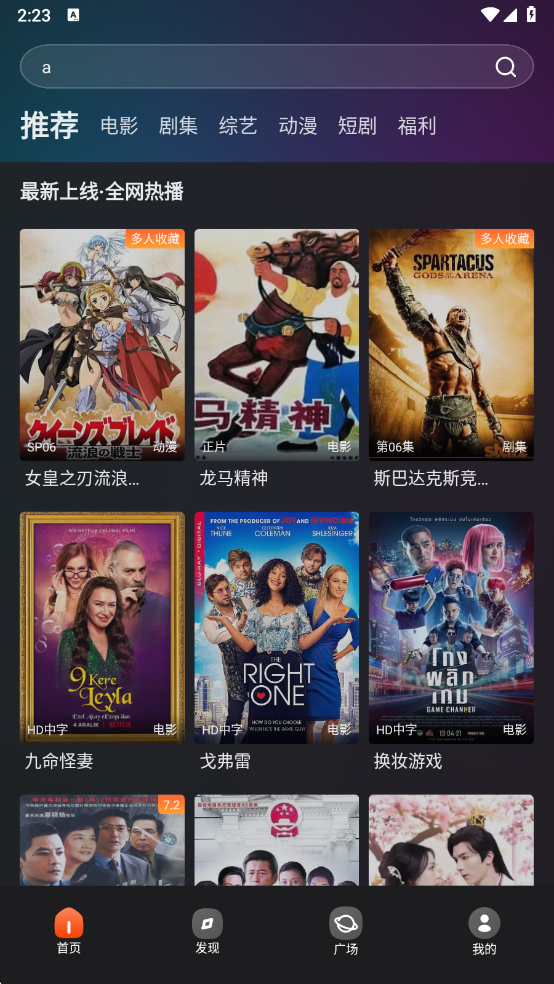 电影猎手官方版 第3张截图