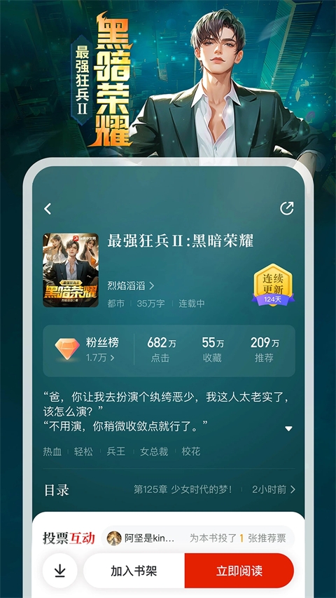 纵横小说app下载 第1张截图