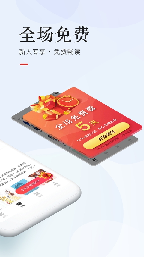 网易云阅读app下载 第3张截图