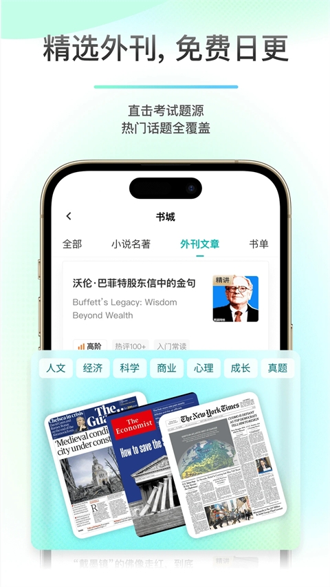 薄荷阅读app下载 第4张截图