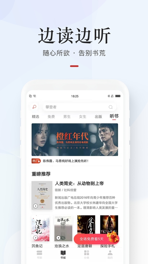 网易云阅读app下载 第1张截图