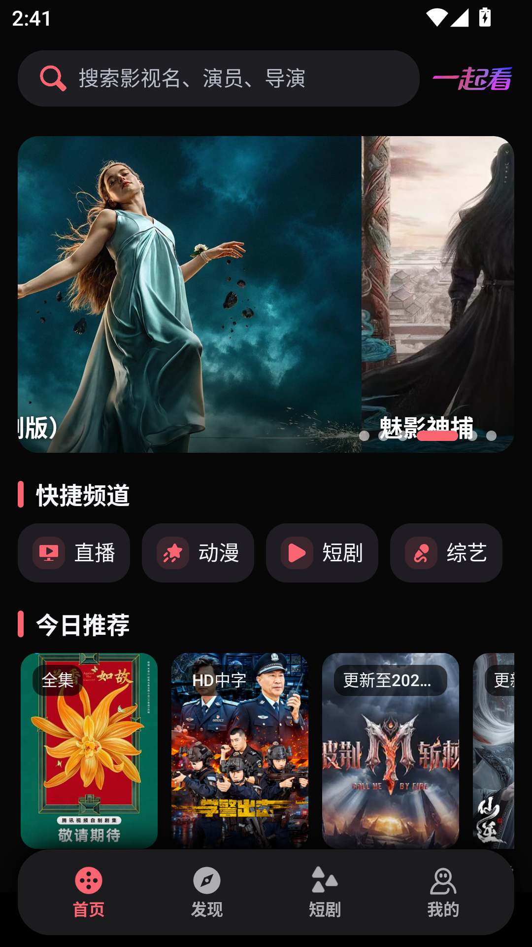 番茄酱影视app安卓版 第1张截图