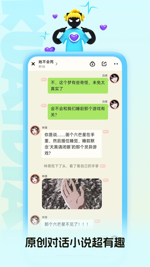 快点阅读下载 第1张截图