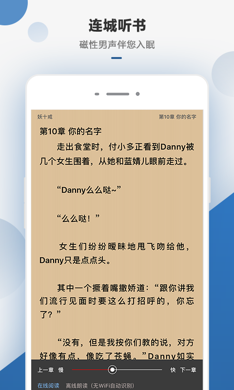 连城读书下载 第4张截图