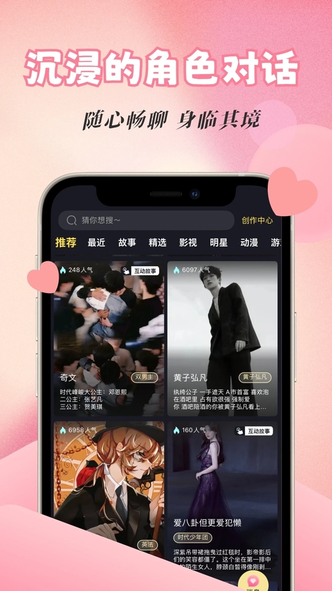 话本小说免费阅读 第1张截图
