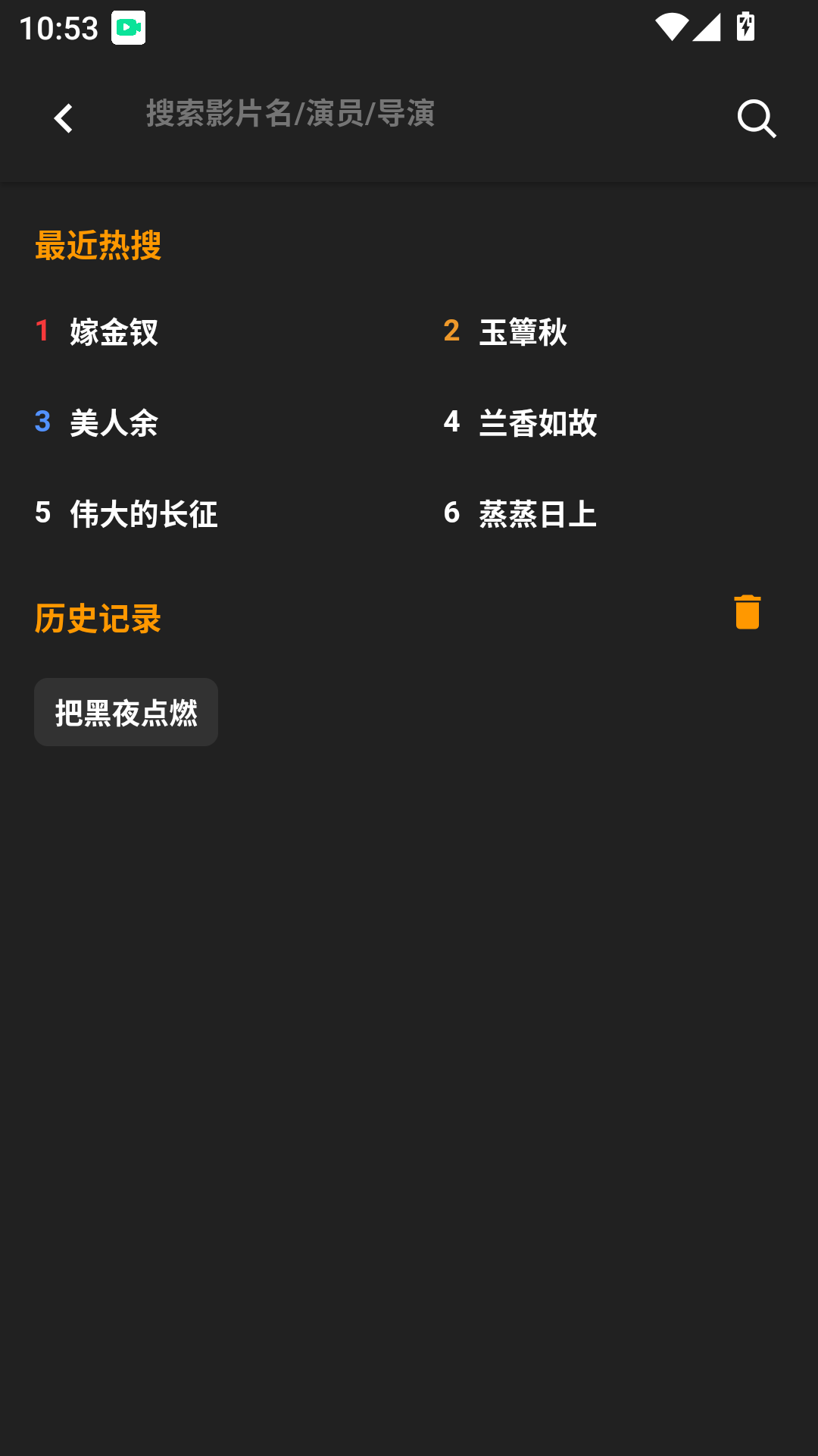 哐哐追剧app免费版 第4张截图