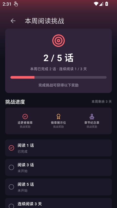 梦漫app下载官方版 第2张截图