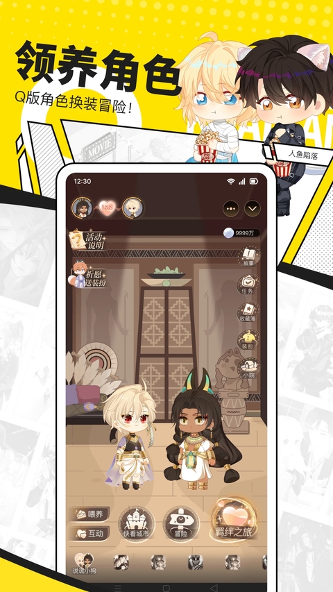 快看漫画app 第1张截图