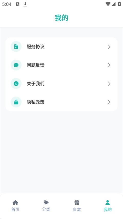漫蛙2app下载 第4张截图
