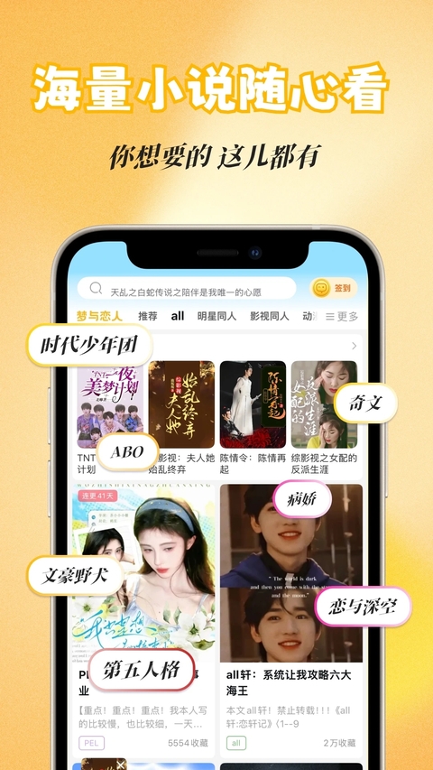 话本小说免费阅读 第4张截图