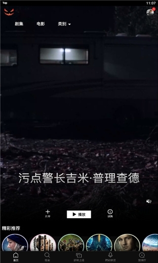 南瓜电影app免费版 第3张截图