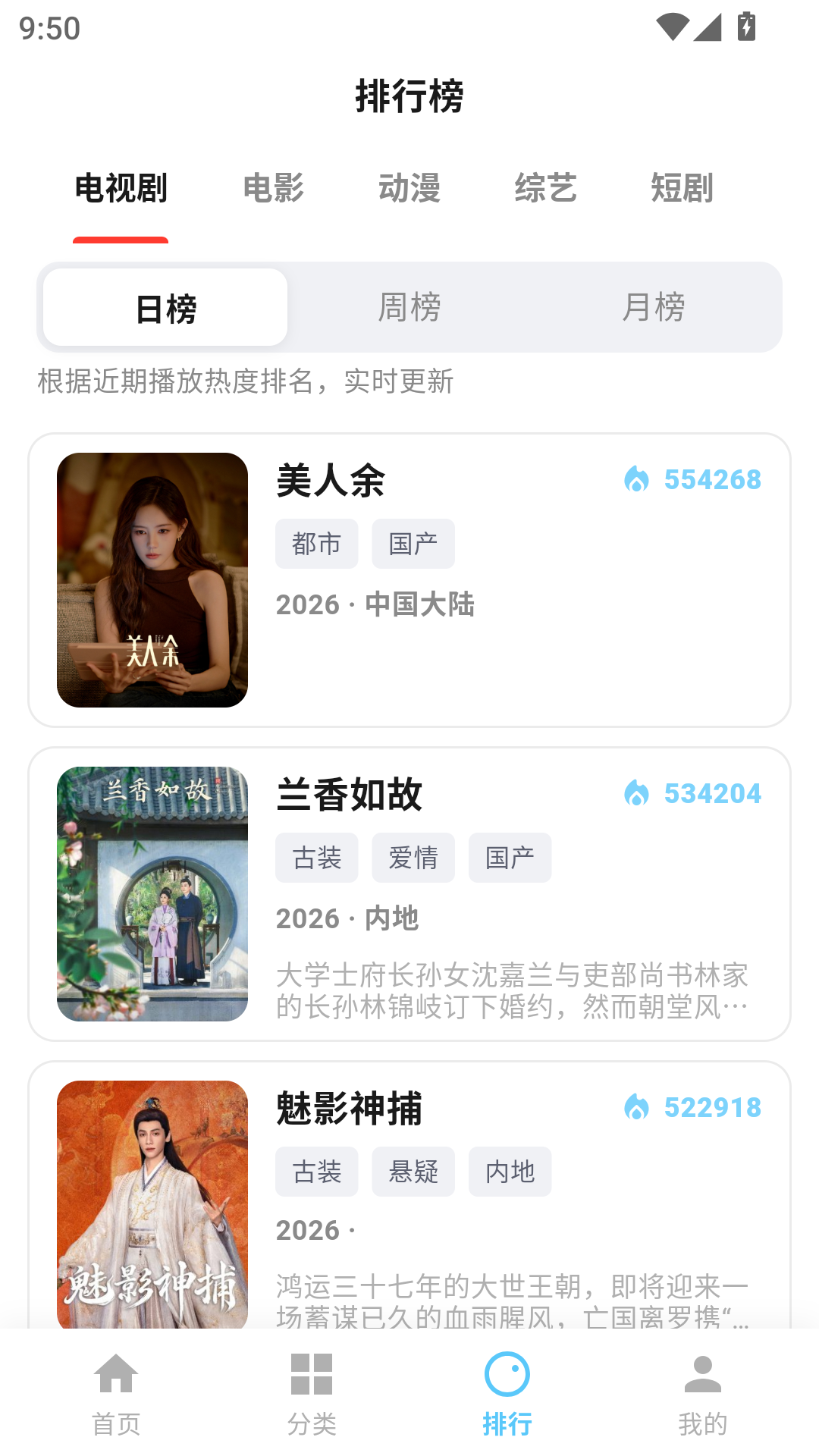 追忆影视app官方正版 第3张截图