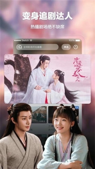 趣看影视app官方版 第4张截图