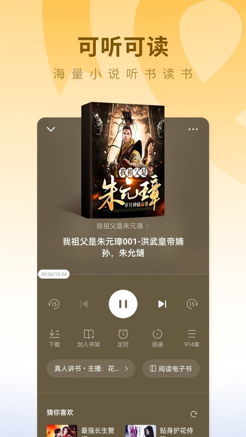 蛋花免费小说下载 第3张截图