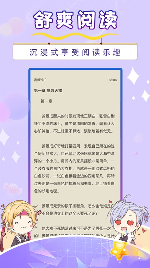 寒武纪年app下载 第1张截图