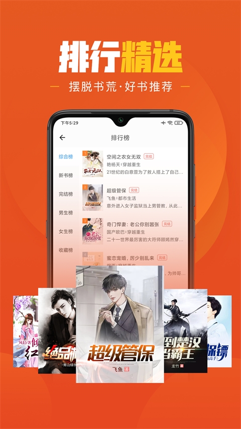 乐读免费小说app 第1张截图