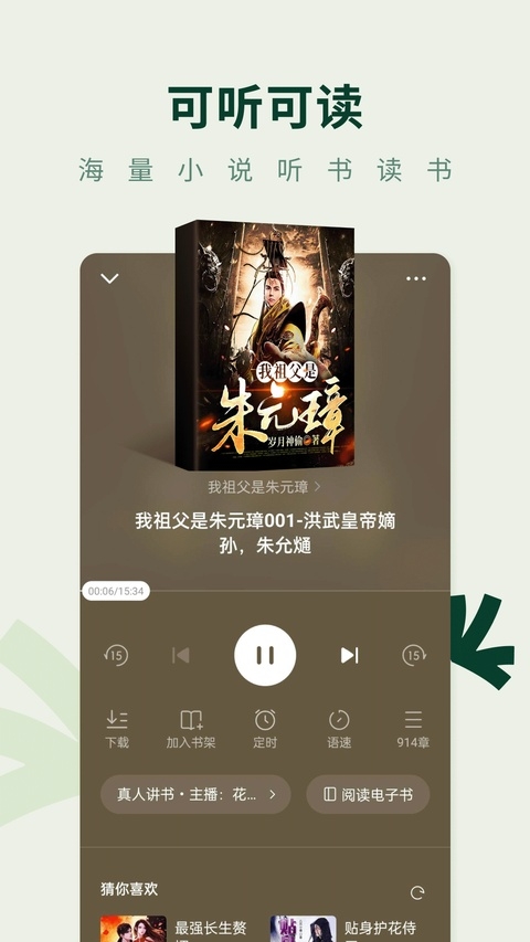 常读免费小说官方正版 第1张截图