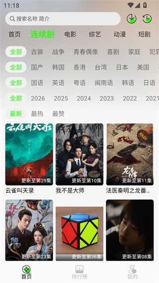 魔方影视官方最新版 第4张截图