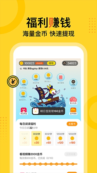 得间小说免费版下载 第4张截图